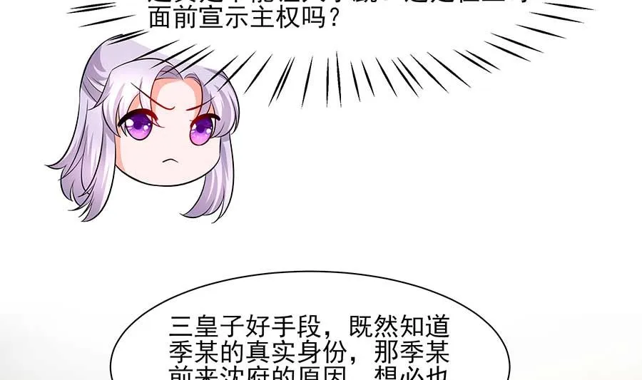 第37话 斗嘴 第59页