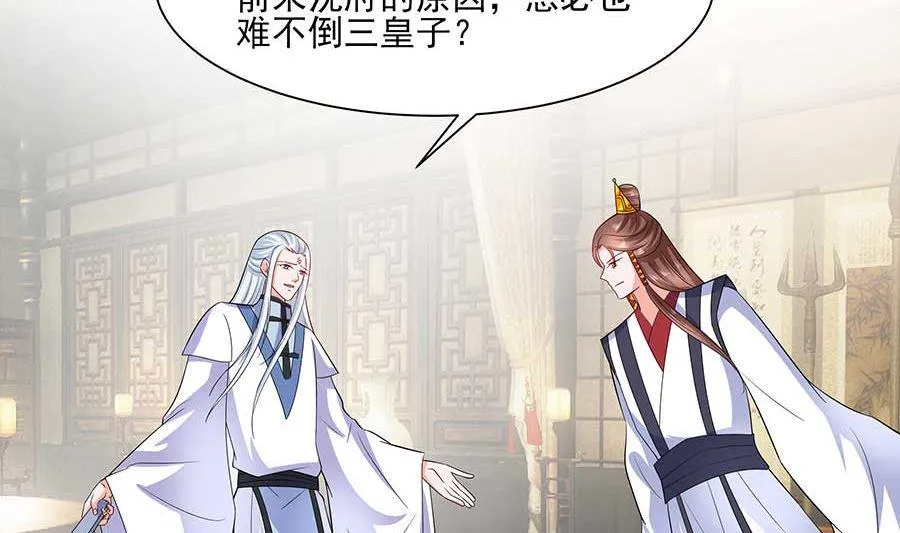 第37话 斗嘴 第60页