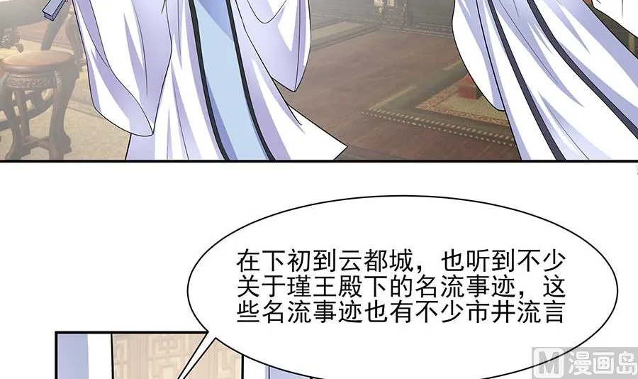 第37话 斗嘴 第61页