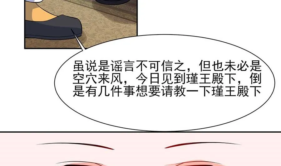 第37话 斗嘴 第63页