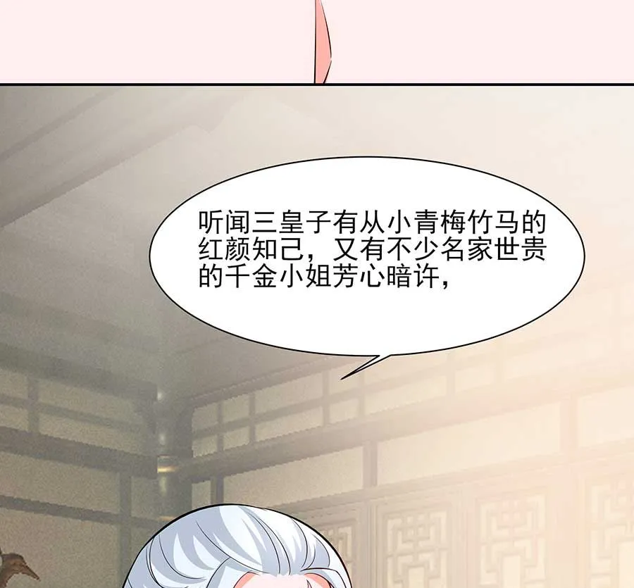 第37话 斗嘴 第65页