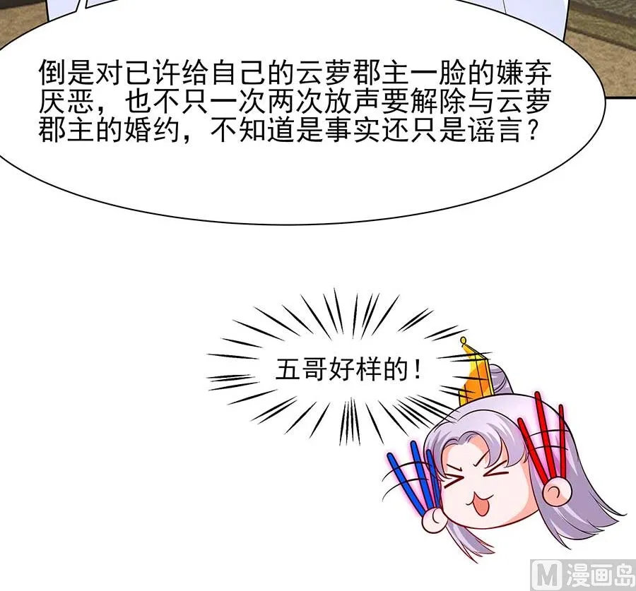 第37话 斗嘴 第67页