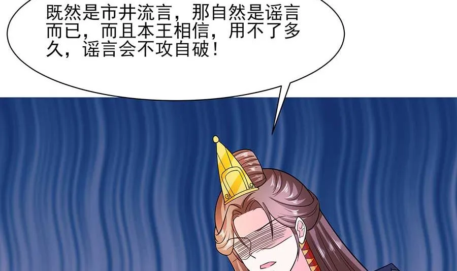 第37话 斗嘴 第75页