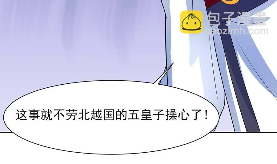 第37话 斗嘴 第77页