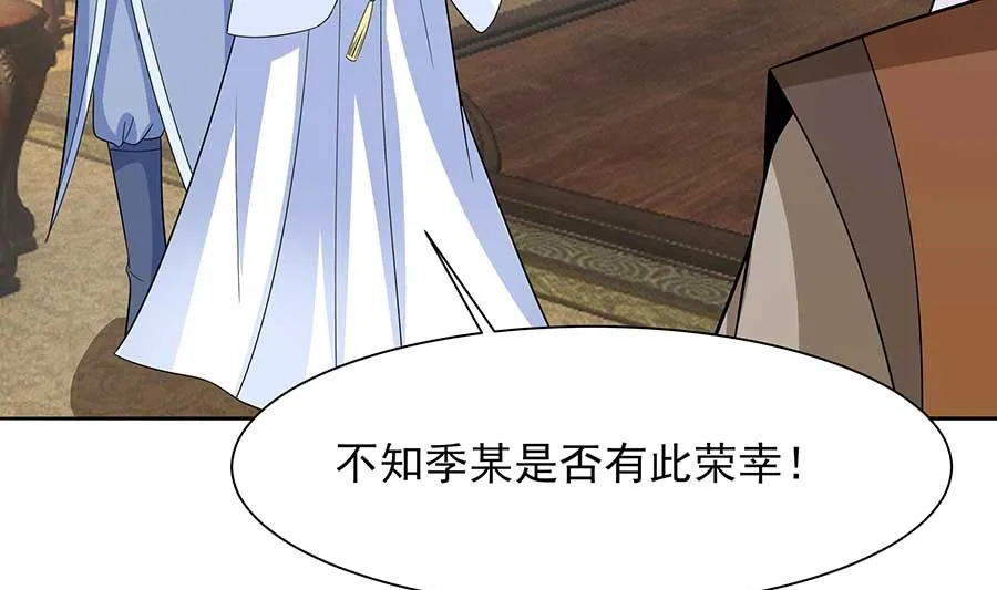 第37话 斗嘴 第80页