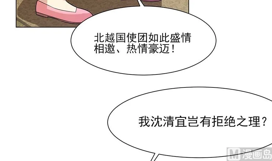 第37话 斗嘴 第82页