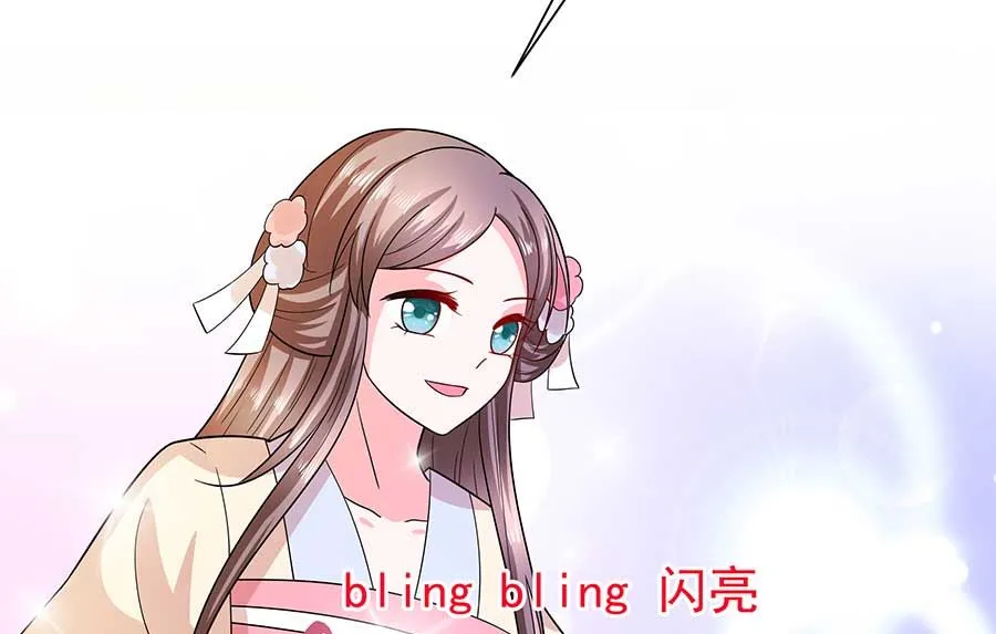 第37话 斗嘴 第83页