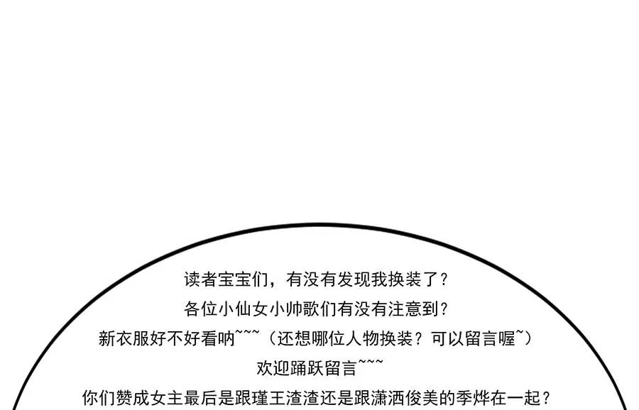 第37话 斗嘴 第86页