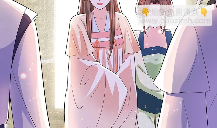第38话 佳人引蝶 第5页
