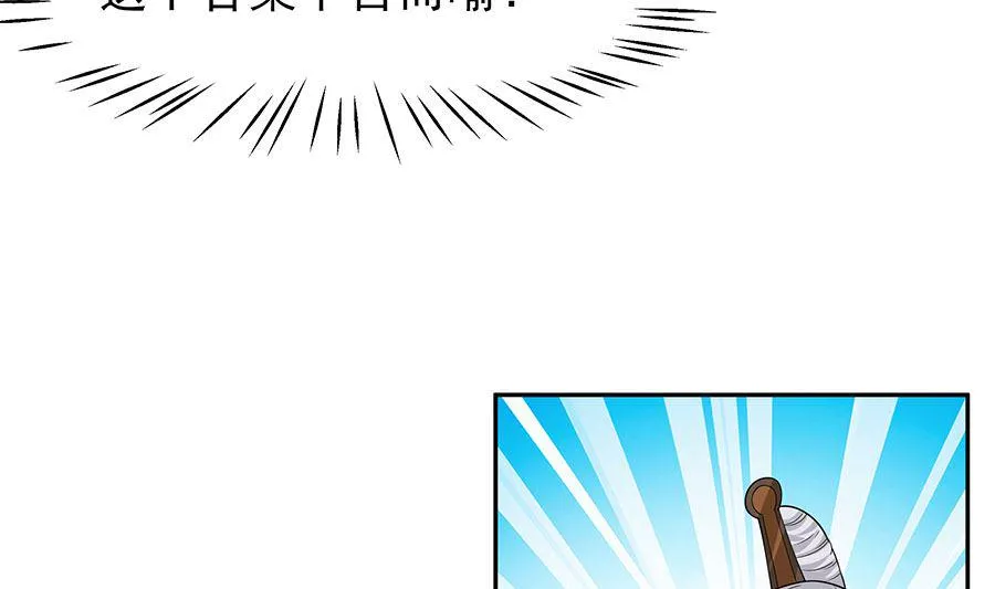 第38话 佳人引蝶 第11页