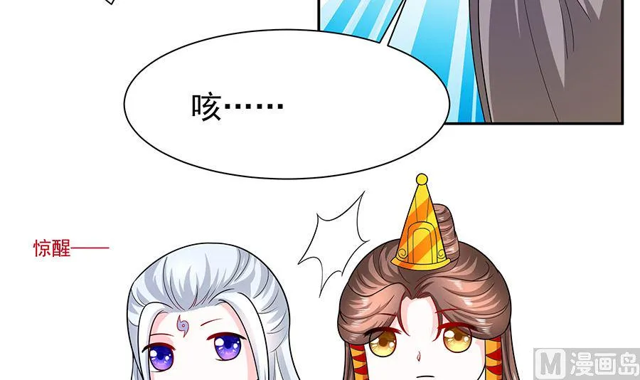 第38话 佳人引蝶 第13页