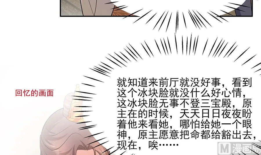 第38话 佳人引蝶 第19页