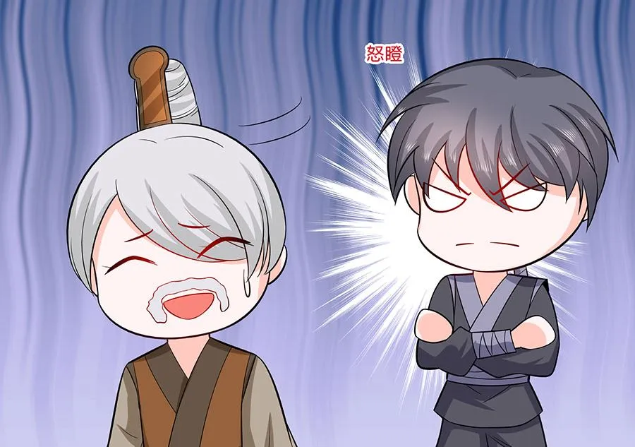 第38话 佳人引蝶 第33页