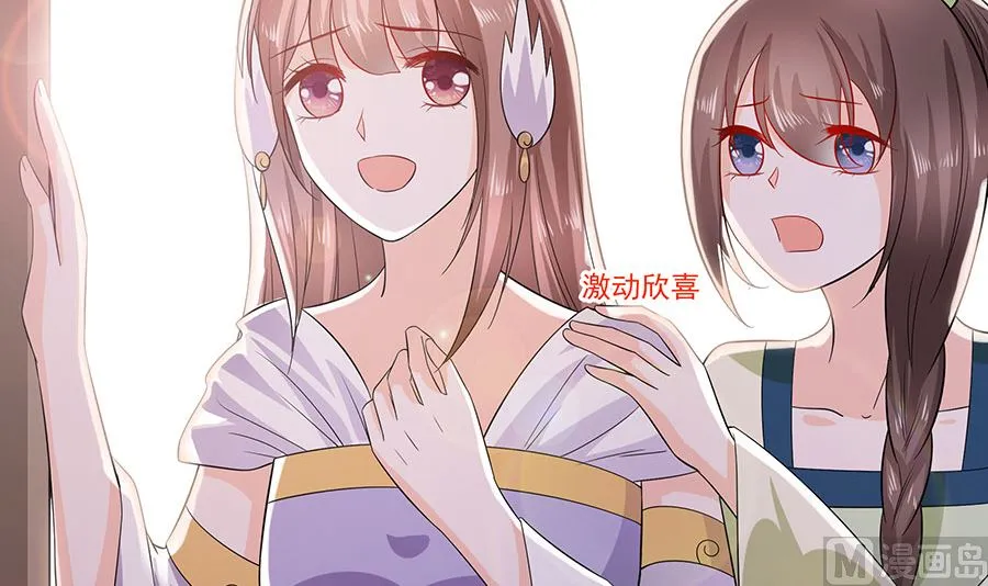 第38话 佳人引蝶 第37页