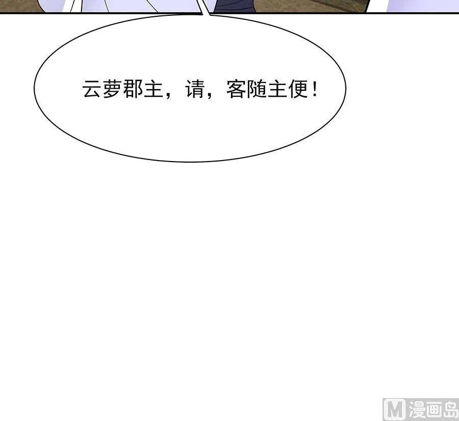第38话 佳人引蝶 第52页