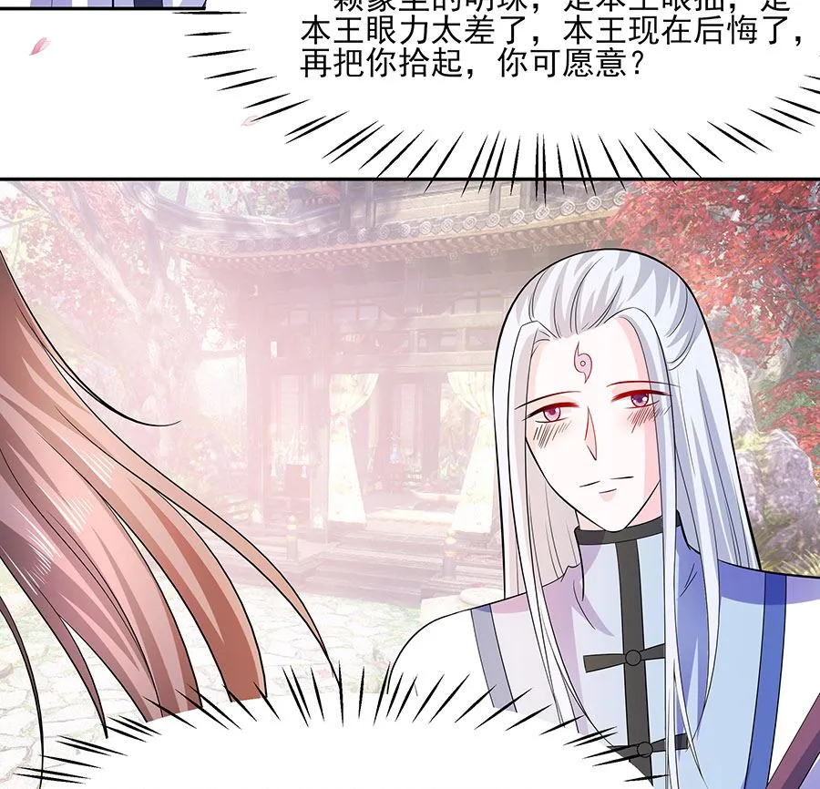 第38话 佳人引蝶 第65页