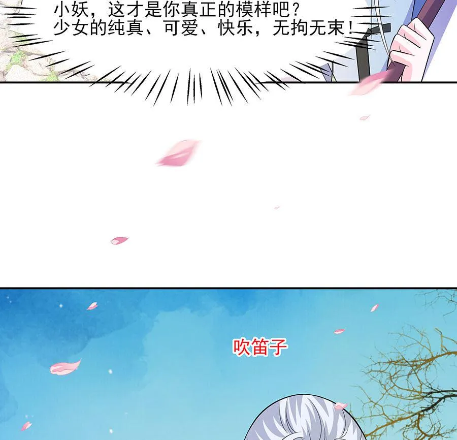 第38话 佳人引蝶 第66页