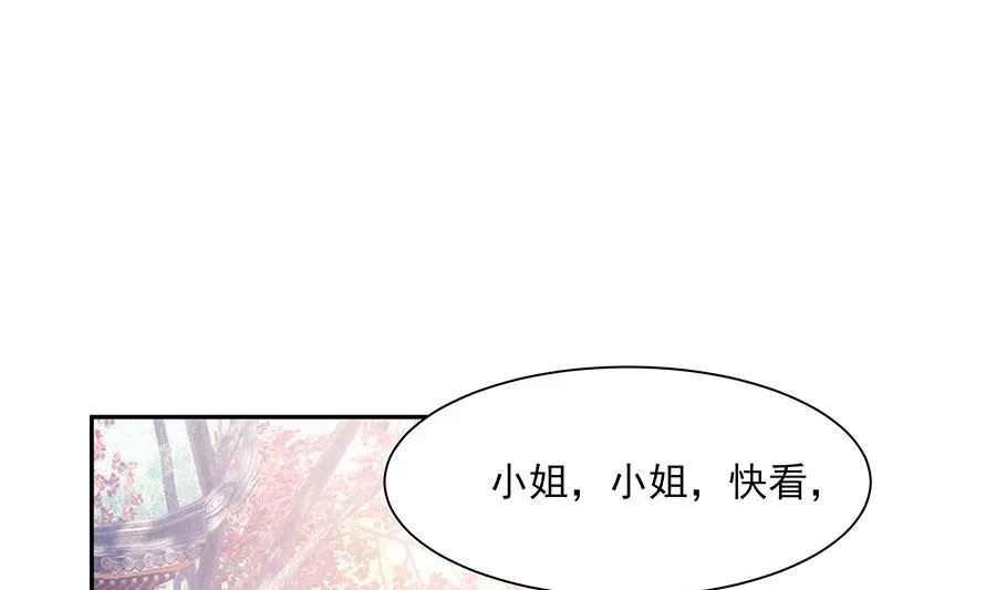 第38话 佳人引蝶 第68页