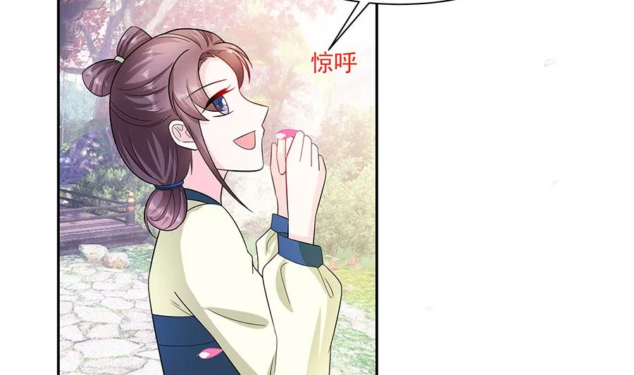 第38话 佳人引蝶 第69页