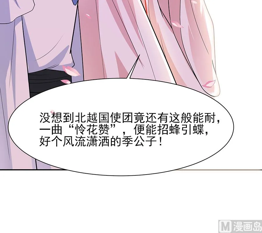 第38话 佳人引蝶 第85页