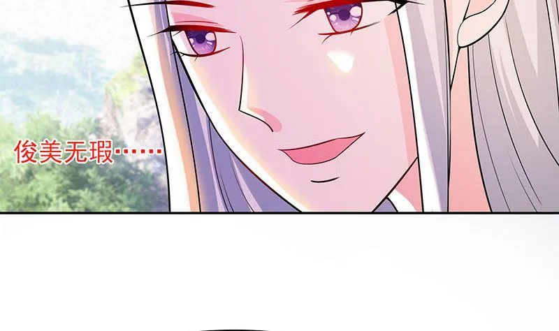第39话 快吃糕点 第3页