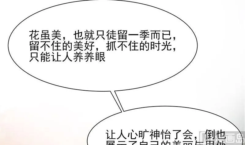 第39话 快吃糕点 第4页