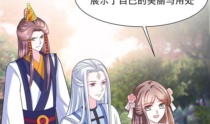 第39话 快吃糕点 第5页