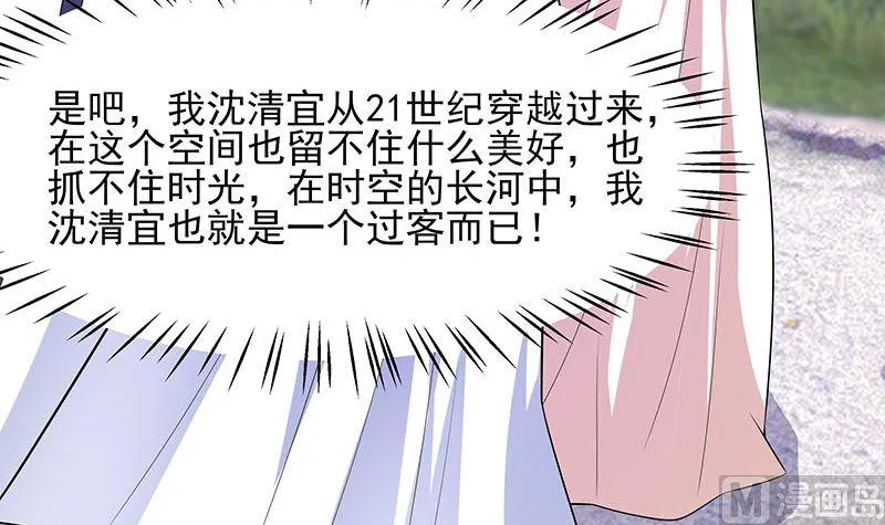 第39话 快吃糕点 第7页