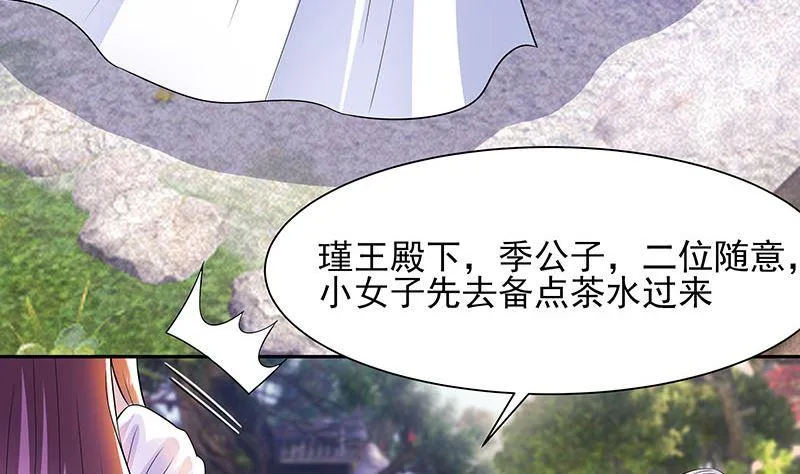 第39话 快吃糕点 第8页