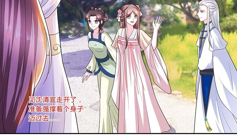 第39话 快吃糕点 第9页
