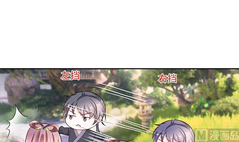 第39话 快吃糕点 第10页