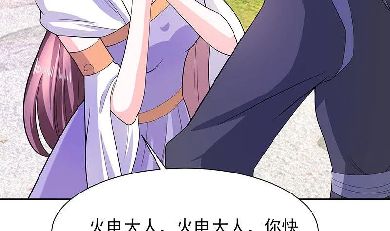 第39话 快吃糕点 第14页
