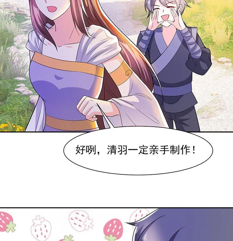 第39话 快吃糕点 第18页