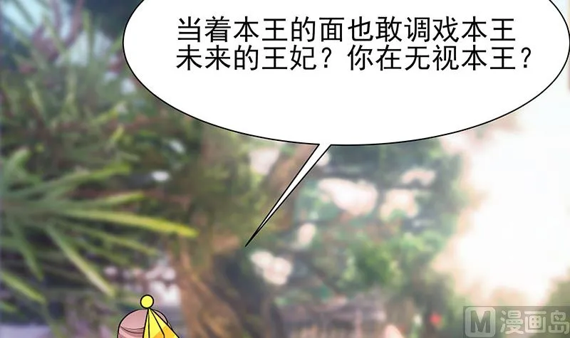 第39话 快吃糕点 第22页