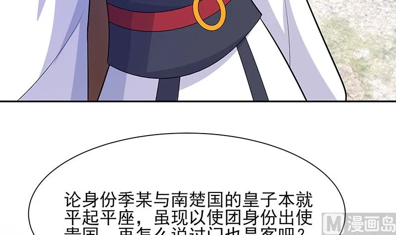 第39话 快吃糕点 第25页