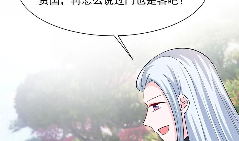 第39话 快吃糕点 第26页