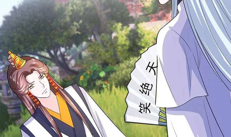 第39话 快吃糕点 第27页