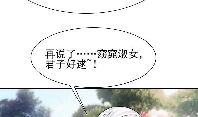 第39话 快吃糕点 第29页