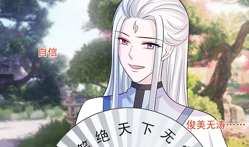 第39话 快吃糕点 第30页