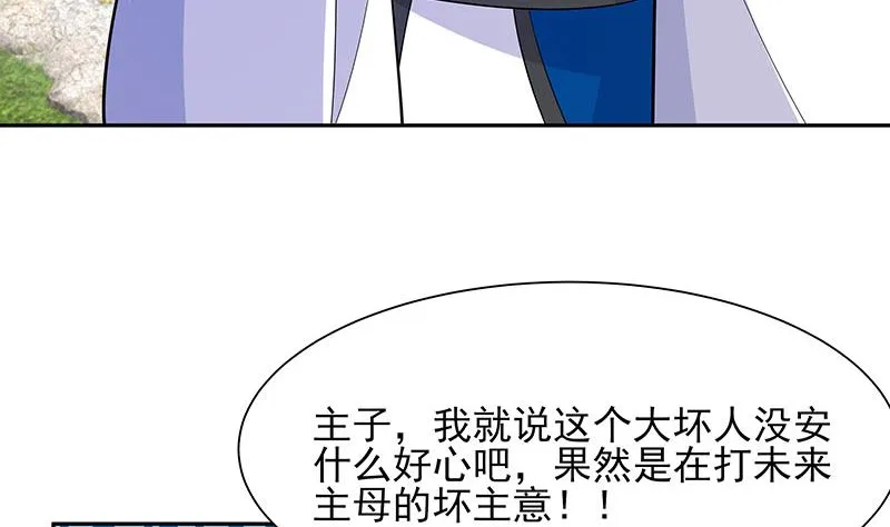 第39话 快吃糕点 第32页