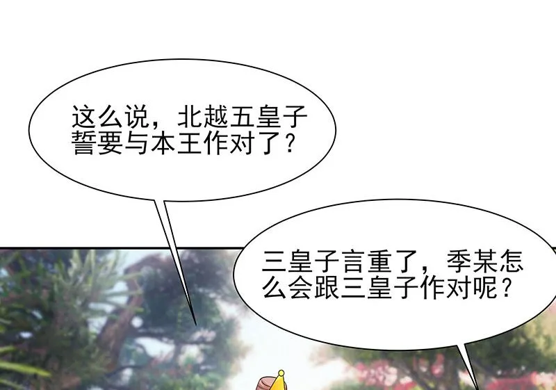 第39话 快吃糕点 第35页