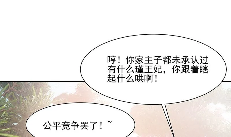 第39话 快吃糕点 第38页