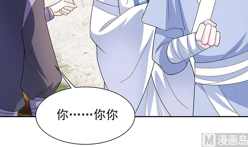 第39话 快吃糕点 第40页