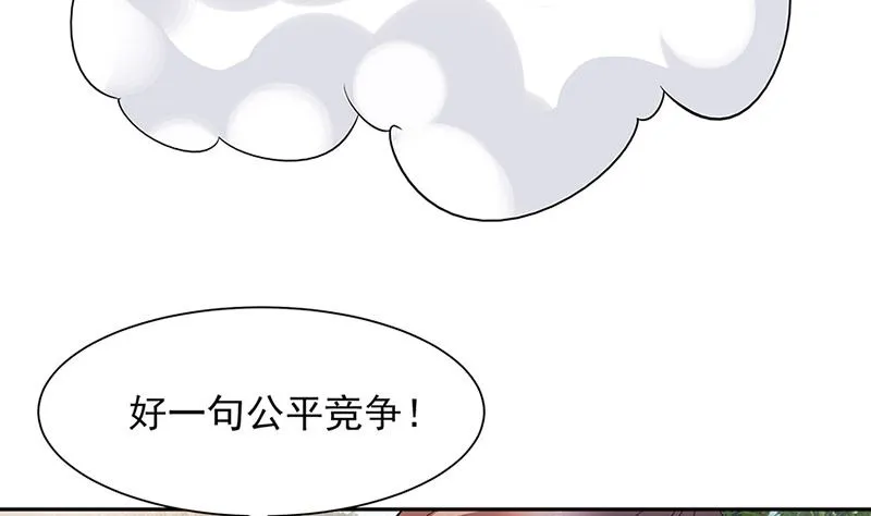 第39话 快吃糕点 第42页