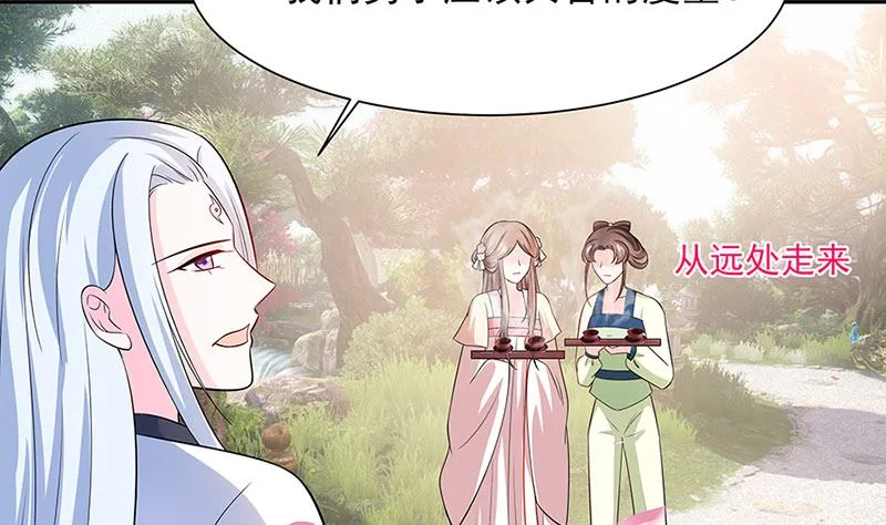 第39话 快吃糕点 第45页