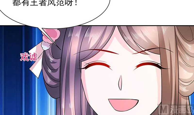 第39话 快吃糕点 第52页