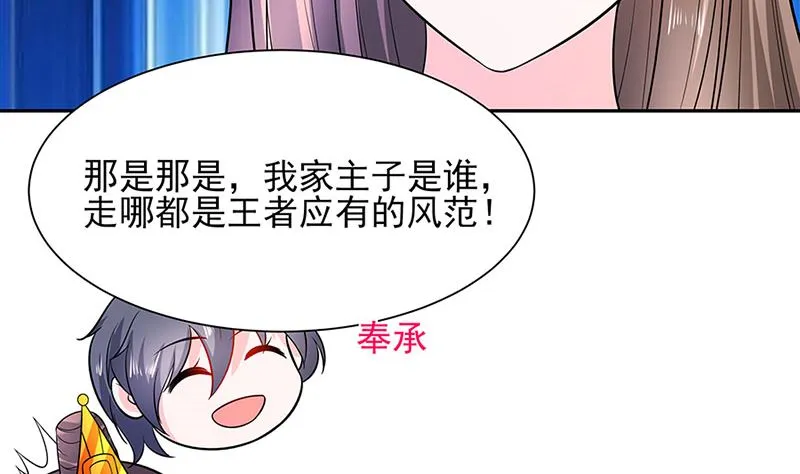 第39话 快吃糕点 第53页