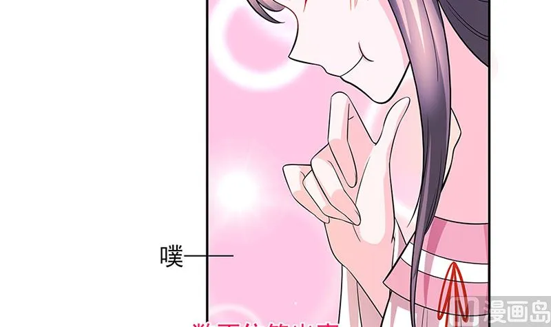 第39话 快吃糕点 第55页