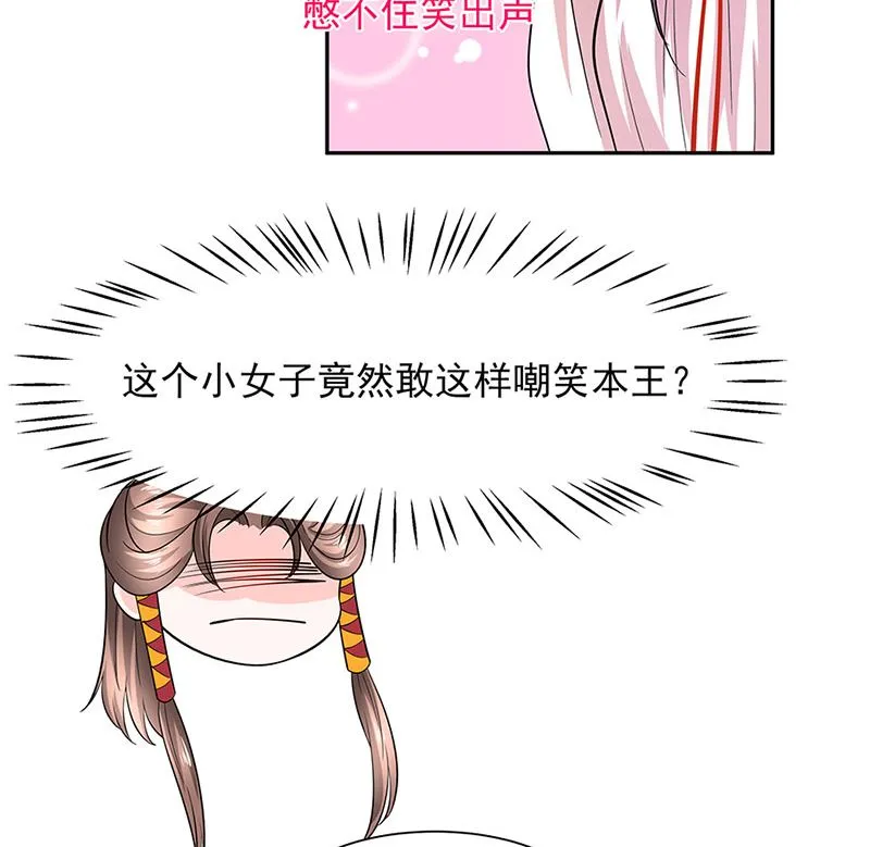 第39话 快吃糕点 第56页