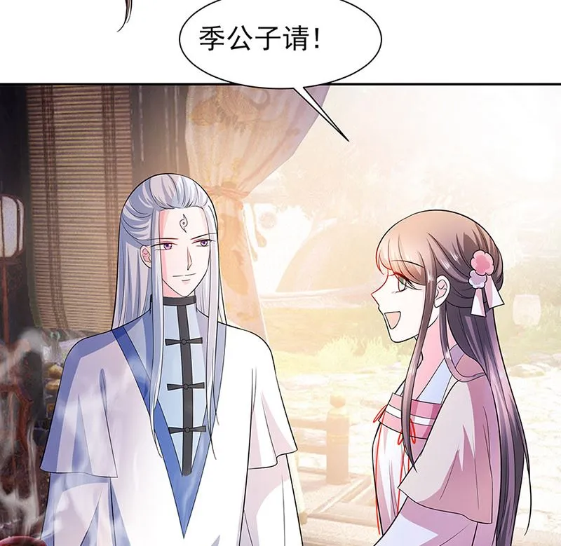 第39话 快吃糕点 第57页